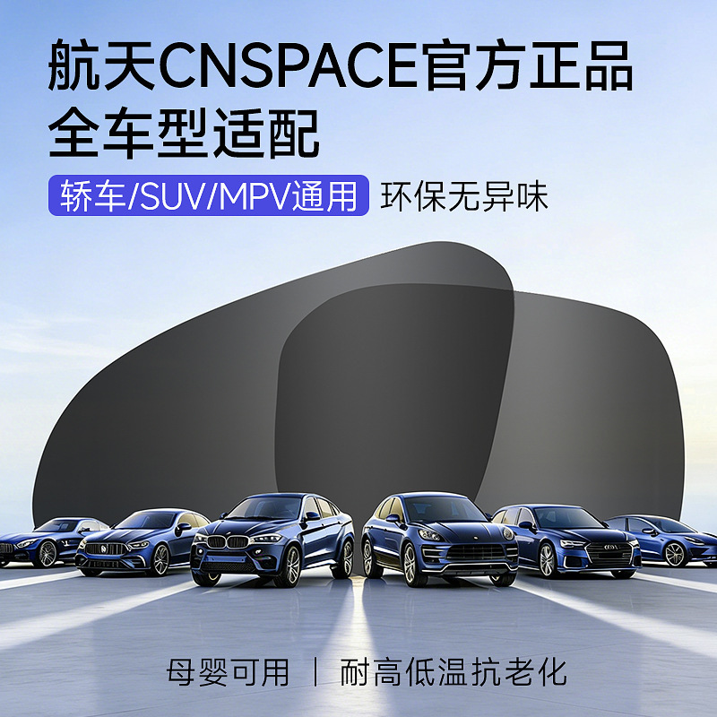 cortina de aislamiento térmico de protección solar de automóvil de automóvil de vidrio interior de pantalla solar de absorción electrostática opaca