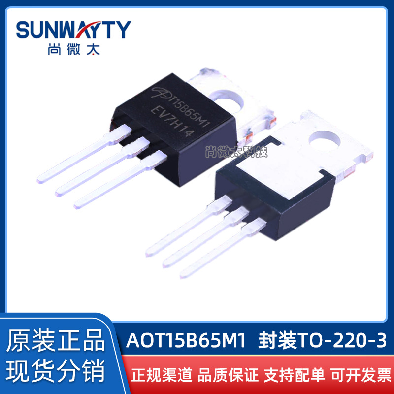 AOT15B65M1	TO-220-3	原装原厂	IGBT650V15A	优势现货BOM配单