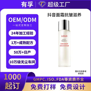 定制抖音爆品抗皱紧致面霜保湿修护乳液护肤品品牌小批量代工
