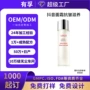 紧致定制修护保湿面霜