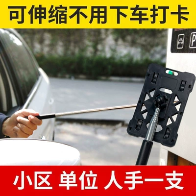 Rod, Access Control Card Telescopic — Repair kit