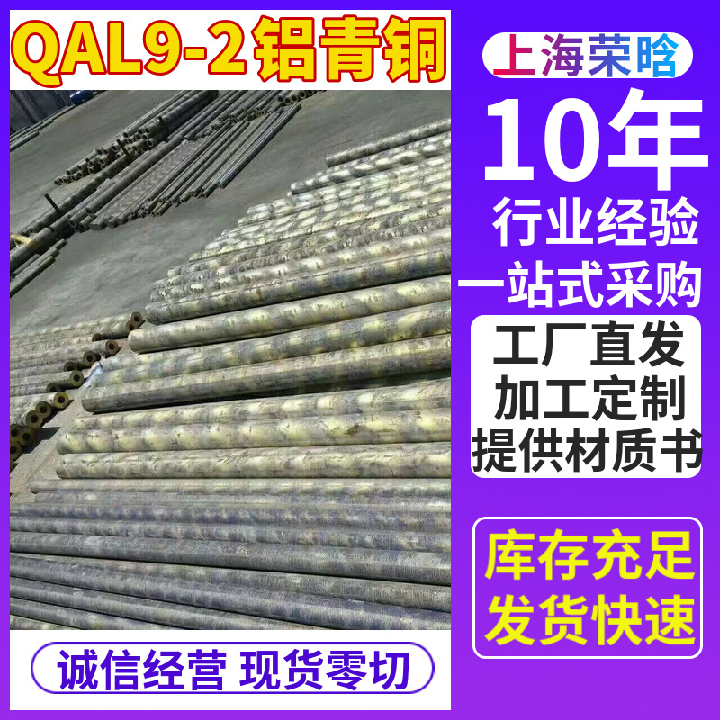 QAl9-2 QAl7 qal5铝青铜板料c61000铝青铜棒 铜方料 青铜套 铜管