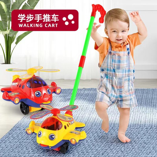 Wholesale outdoor toys, children's push plane, walking toys, adjustable length, crisp bell sound
