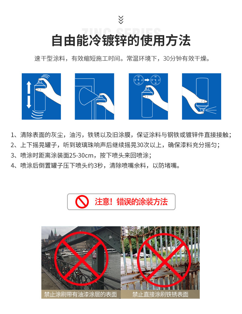 冷镀锌喷雾剂系列_11.jpg