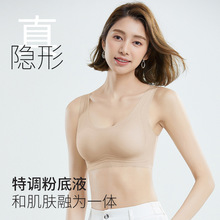 粉底液内衣隐形T不透防走光无痕聚拢文胸小胸固定舒适背心式
