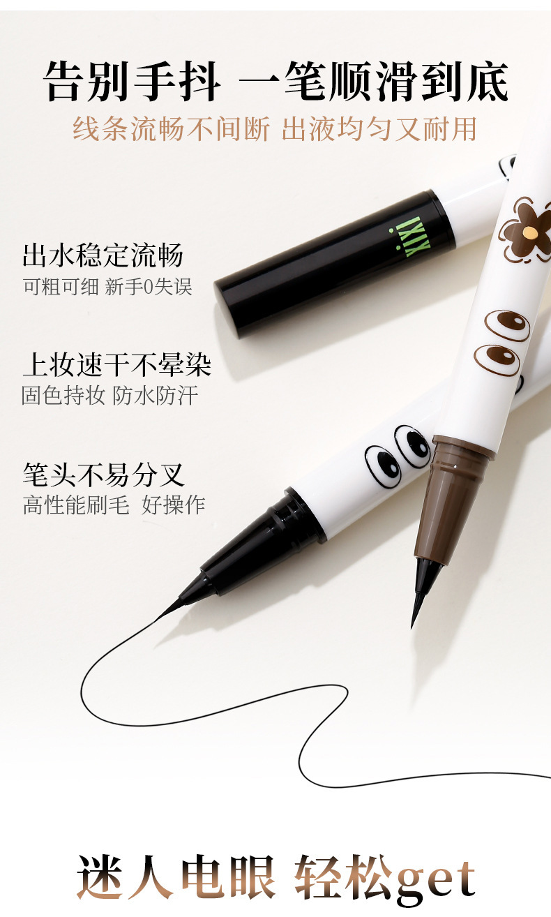 xixi Emerging Quick Eyeliner Pen is waterproof, sweat-proof, and does not smudge the lower eyelashes. It is a liquid eyeliner pen specifically designed for makeup artists undefined