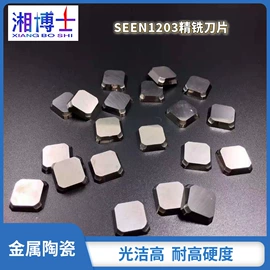 铣削刀片;硬质合金;铣刀