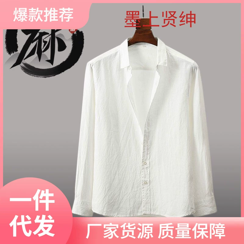 Японская весенняя тонкая свободная чистая льняная рубашка мужская льняная рубашка с длинными рукавами