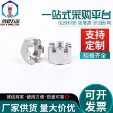 304不锈钢开槽六角螺母GB6181/6178槽型螺母M6M8M10M12M16M20M24