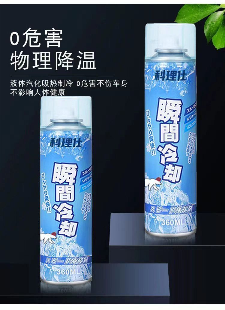 Instant Summer Cooling Spray, Rapid Dry Ice Cooling, Summer Car Gadget, Summer Cooling Spray Refrigeration