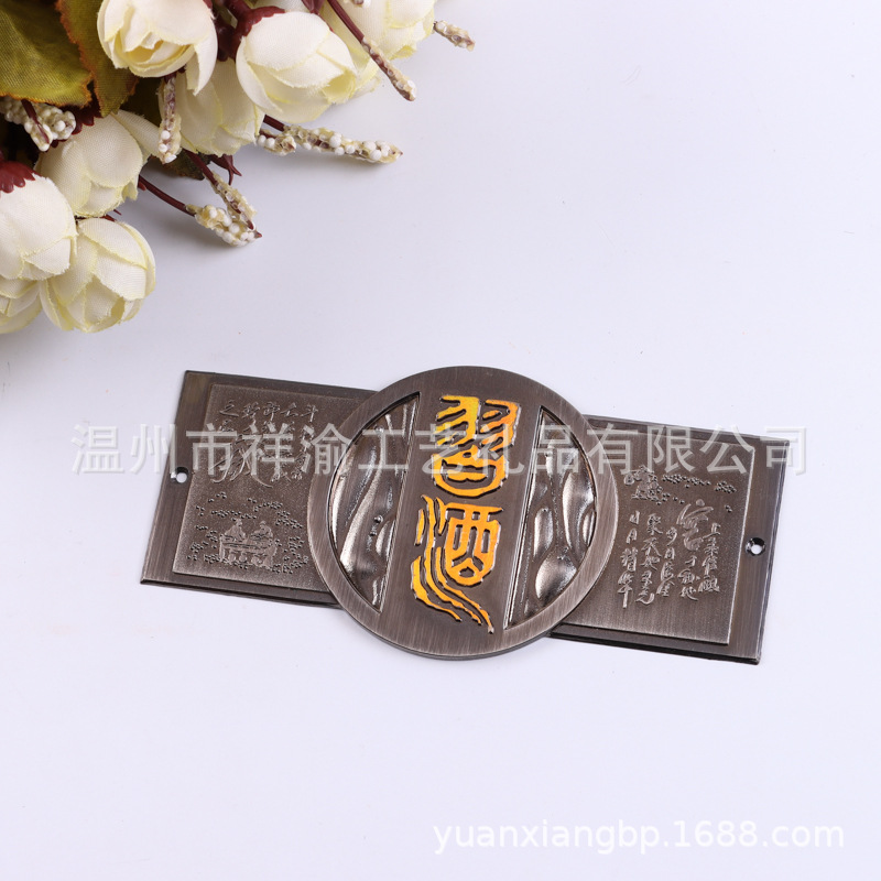 厂家批发浮雕传统中国风礼盒包装塑料标签多规格电镀古铜色国潮风
