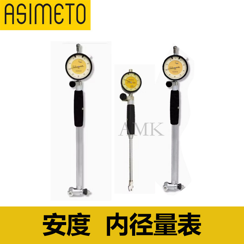 德国安度内径量表10-18 18-35 35-50 50-160内径百分表内径指示表