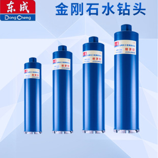 Dongcheng 110/50/120/180/63 Rhinestone Drill Bit Air Conditioning Concrete Dry Beat Dongcheng Diamond Industrial Grade
