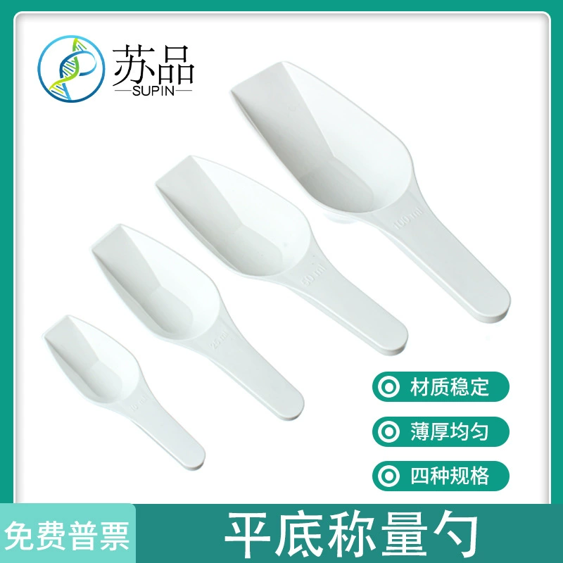 Плоское дно Взвешивание Вместимость ложки 10ml 25ml 50/100/250 жидкий образец ложки PP Материал белый взвешивание