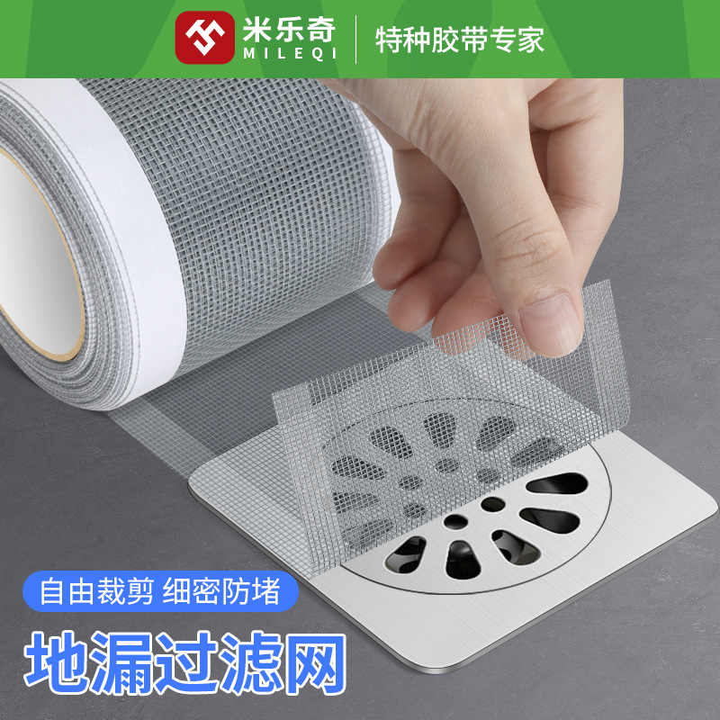 下水道过滤网厨房水槽防堵神器细密网孔高效拦截菜叶耐用易清洁网
