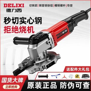 Delixi Hand-held Metal Cold Cutting Saw Reinforced Angle Steel Channel Steel Angle Iron Portable Electric Cutting Machine