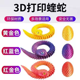 塑料工艺品;笔筒;3D打印线材