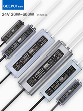 LED防水开关电源220转24V 200W300W350W400W500W600W直流变压器