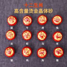 ���wɰ�C��ʮ����Фƽ�������DIY������ɰ�Ʒ���ɢ��������l