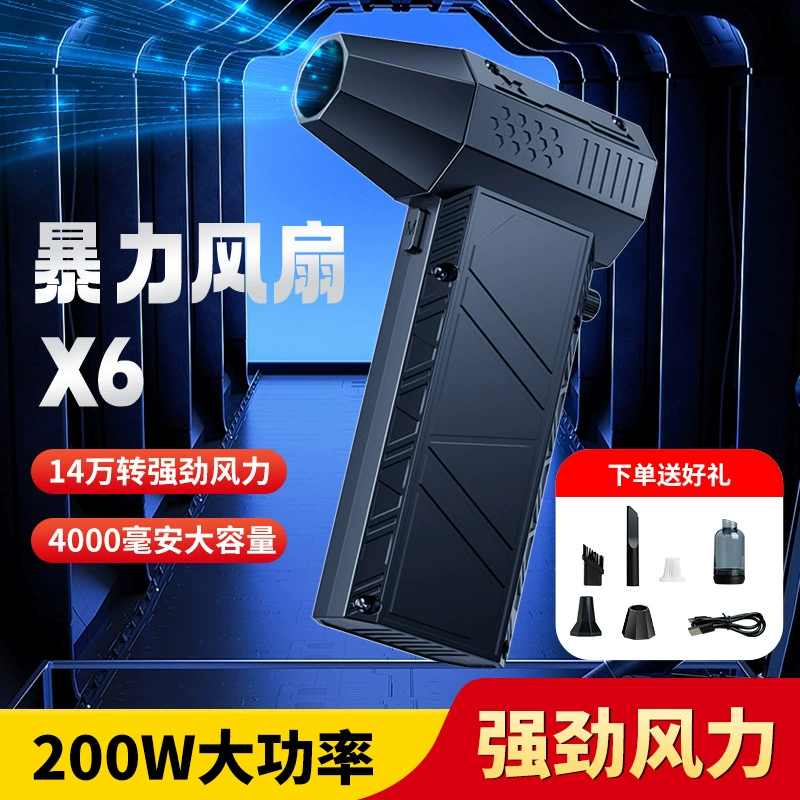 Открытый высокоскоростной турбо насильственный вентилятор 140 000 оборотов мощный наружный портативный вентилятор промышленный снегоуборщик