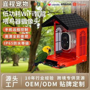 Factory Customized Cross-Border Solar Pet Smart Bird Feeder Ai Bird Recognition High-Definition Bird Feeder Wholesale