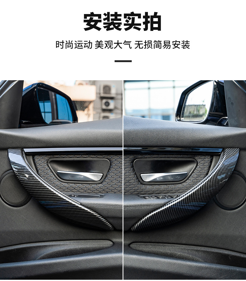 Suitable for 13-19 Bmw 3 Series Door Handle 320Li Interior Armrest Gt Door Handle Inner Protective Cover