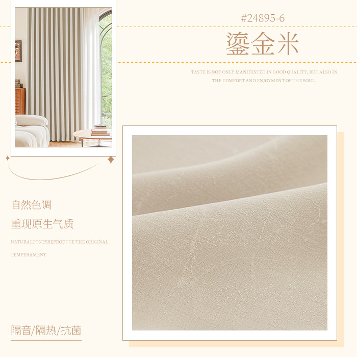 Cortina de chenilla francesa súper suave con forma gratuita, color crema, sombreado completo, procesamiento de reemplazo de dormitorio de villa, cortina Shaoxing