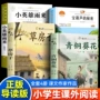 秘密读书课外小学生阅读书