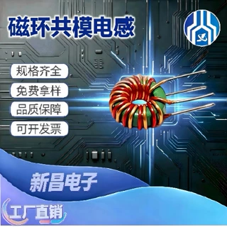 磁环共模电感系列 可定各种线径圈数感量规格 T10*6*4系列 源头厂