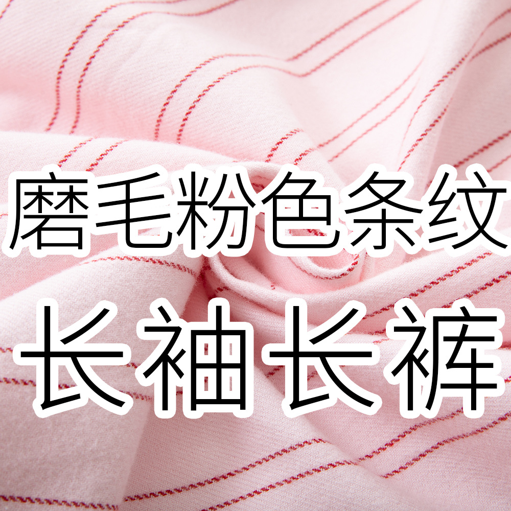 秋冬新款纯棉磨毛长袖长裤套装情侣厚款宽松时尚柔软亲肤家居服