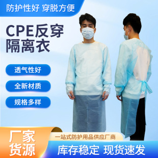 Disposable Cpe Reverse Wear Isolation Clothing Protective Clothing Cpe Robe Disposable Protective Clothing Dustproof and Waterproof Isolation Clothing