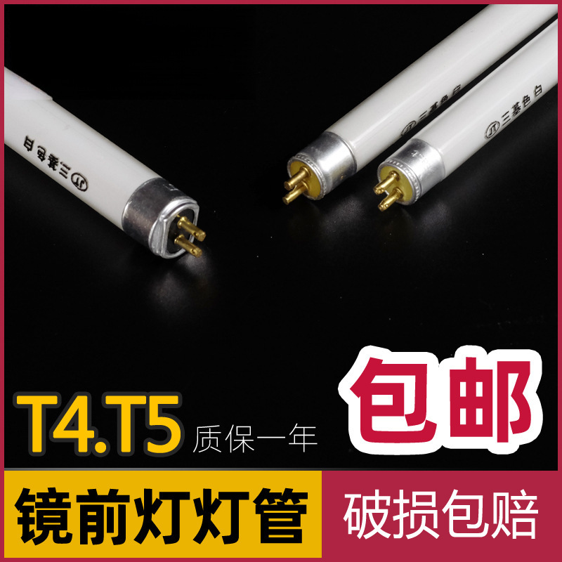 T-Shaped Long Tube Light Bulb for Home Use, Traditional Three-Color Fluorescent Daylight Small Tube Light, Thin T5 Led Light, Mirror Front Light Bulb