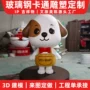 门头大型形象定制雕塑