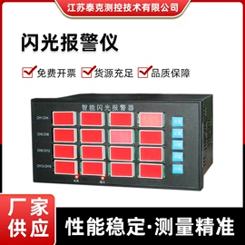 流量计;显示仪表;雷达物位计