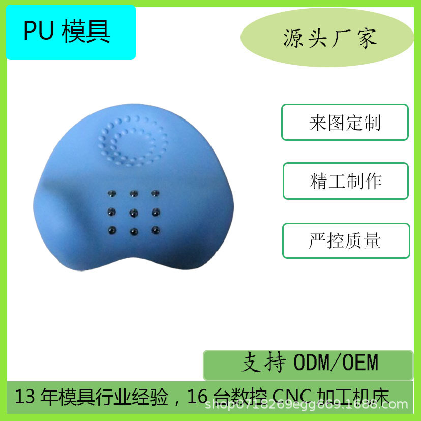 颈椎枕按摩器发泡模具 夹脖子颈部按摩舒缓枕PU模具 聚氨酯模具