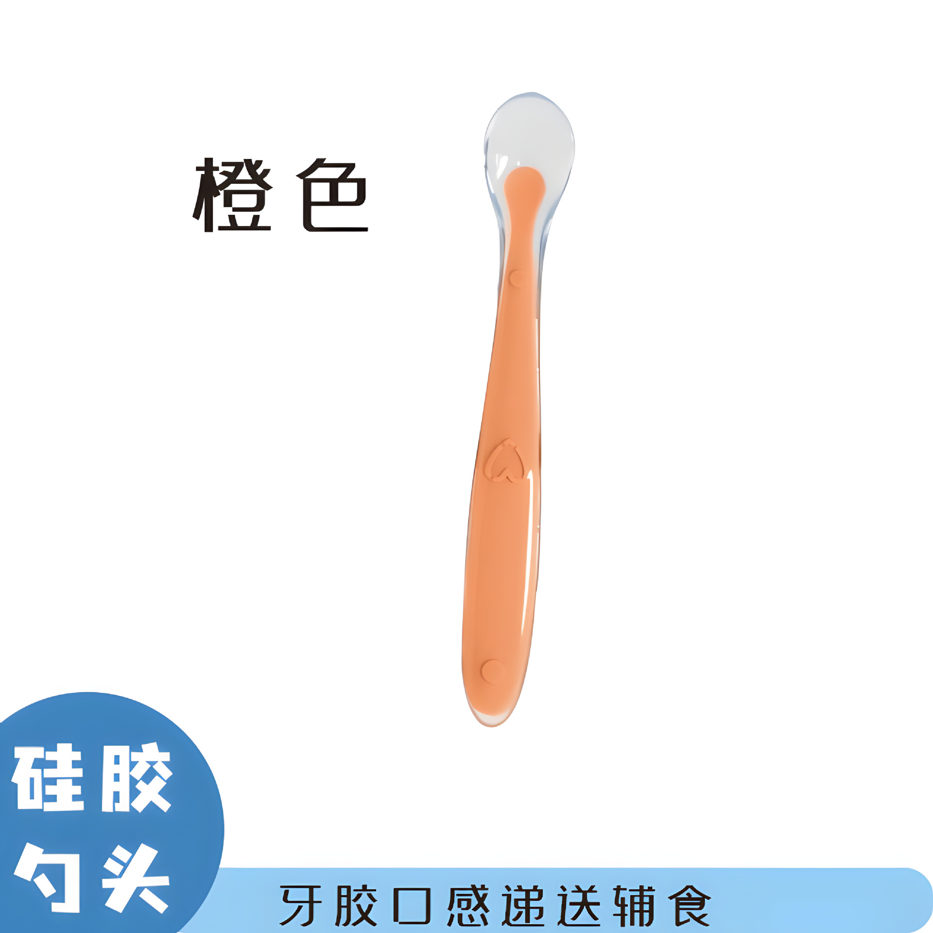 오렌지 하트 모양