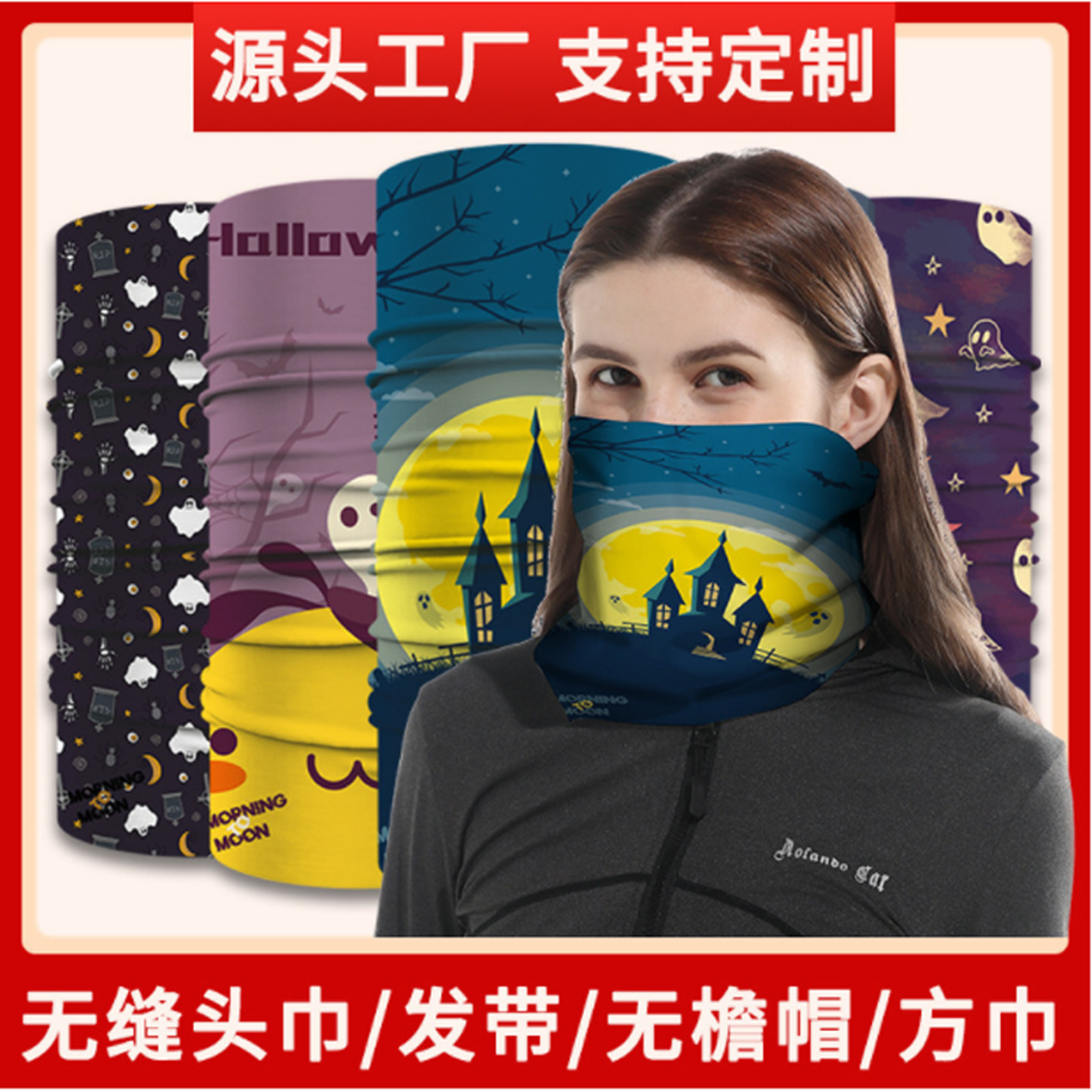 无缝冰丝运动户外多功能防晒面罩夏季户外脖套骑行可印刷遮脸头巾