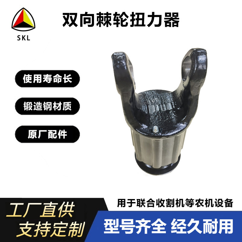 双向棘轮扭力器 扭力限制器 农机传动轴配件叉子离合器厂家直供