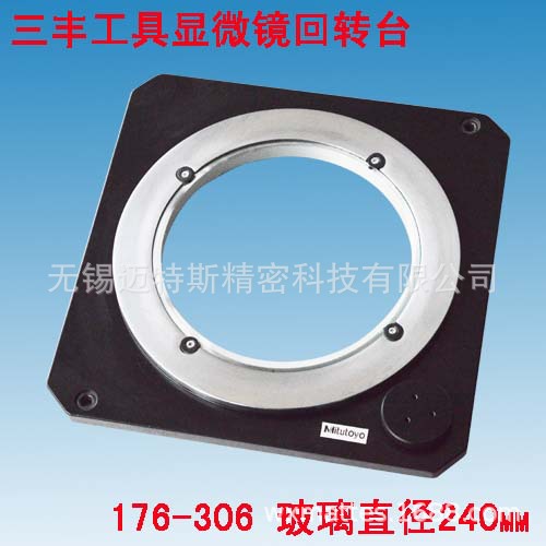 二次元影像仪旋转工作台 方便测量时微调操作的工装夹具