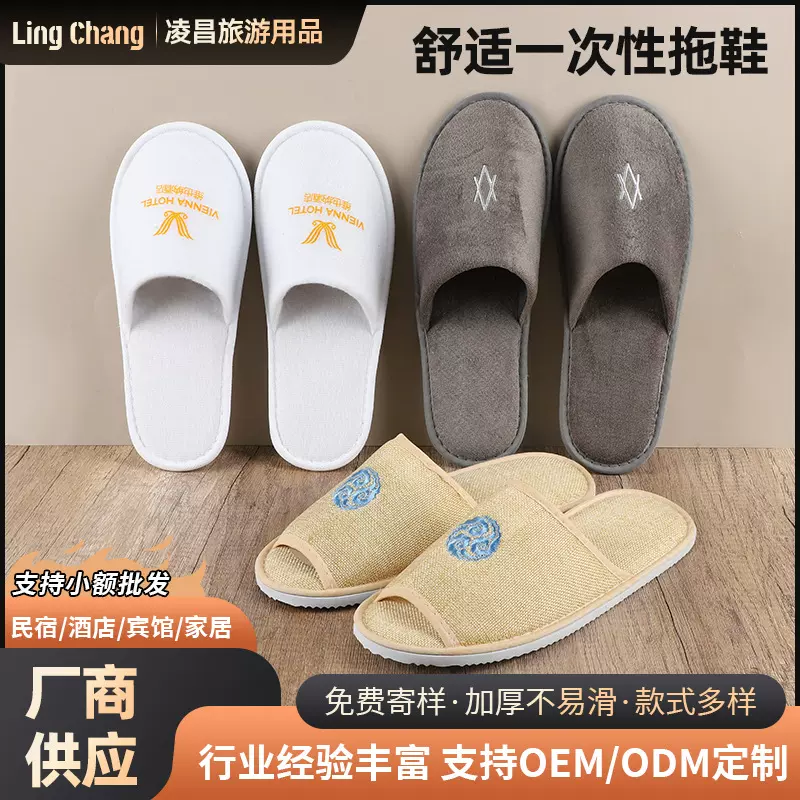源头工厂酒店一次性拖鞋待客拉毛割绒麻布批发耐穿加厚防滑拖鞋