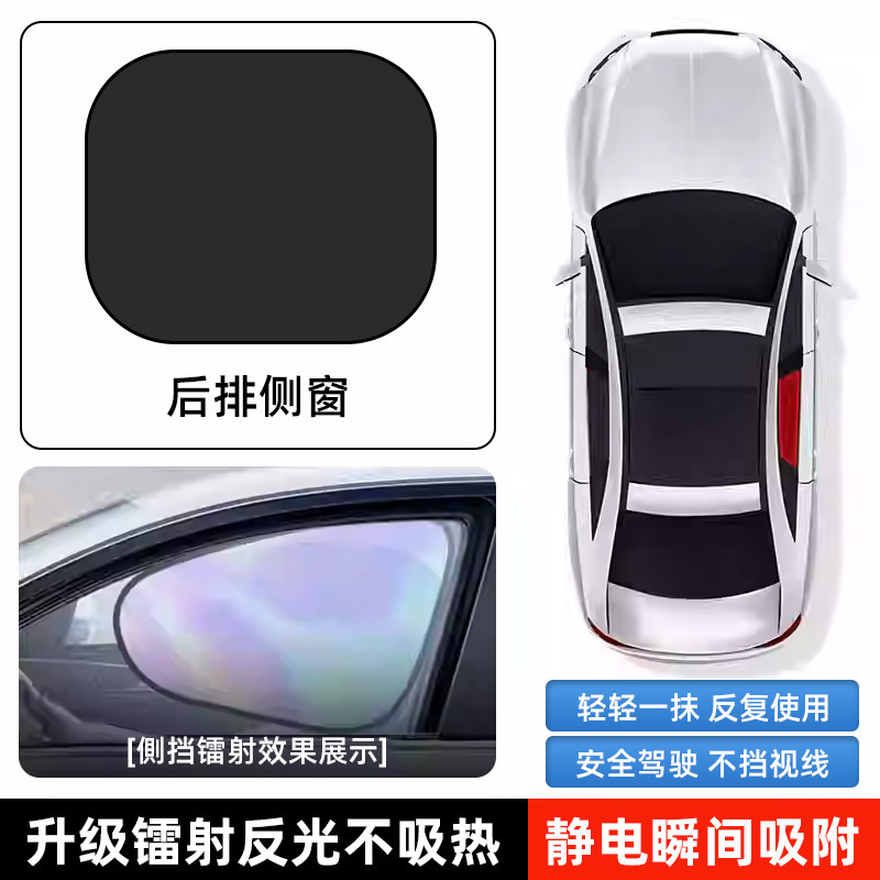 Ventana lateral para automóvil absorción magnética protector solar aislamiento térmico protector solar protector solar protector UV no bloquear la línea de visión cortina de automóvil