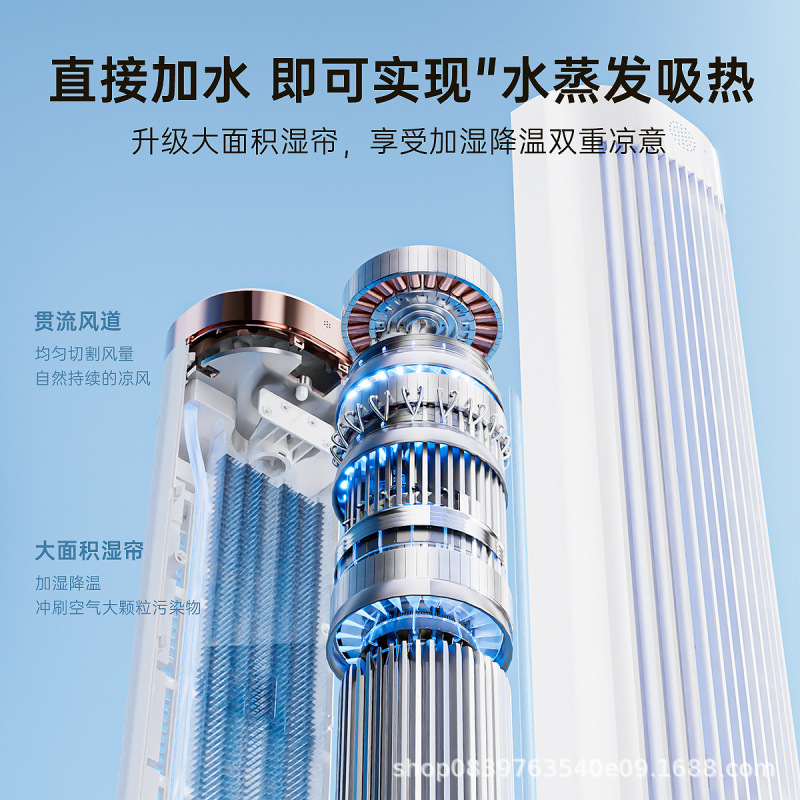 すぐに使用できる水冷タワーファンは、Mijia APPに接続されており、床置き型冷凍空調ファン、省エネ家庭用空気冷却器、冷風ファンです。|undefined