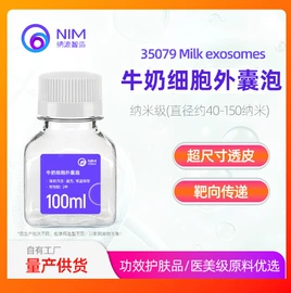 其他生物化工;细胞生物学