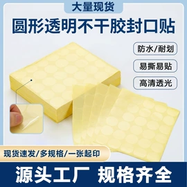 不干胶标签;色带、碳带