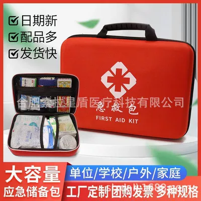 Factory Safety Travel Outdoor Portable Emergency Self-help Epidemic Prevention Vehicle Household Medicine Storage Bag Earthquake Rescue