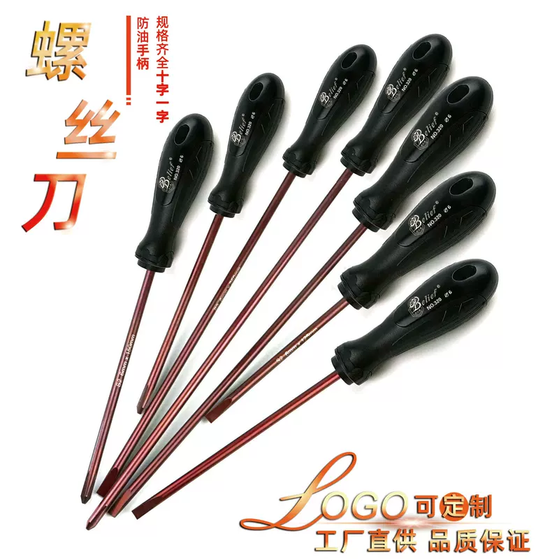 Magnetic screwdriver