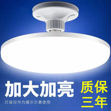超亮节能灯led灯泡节能照明包邮螺口球泡灯家用LED大功率飞碟E27