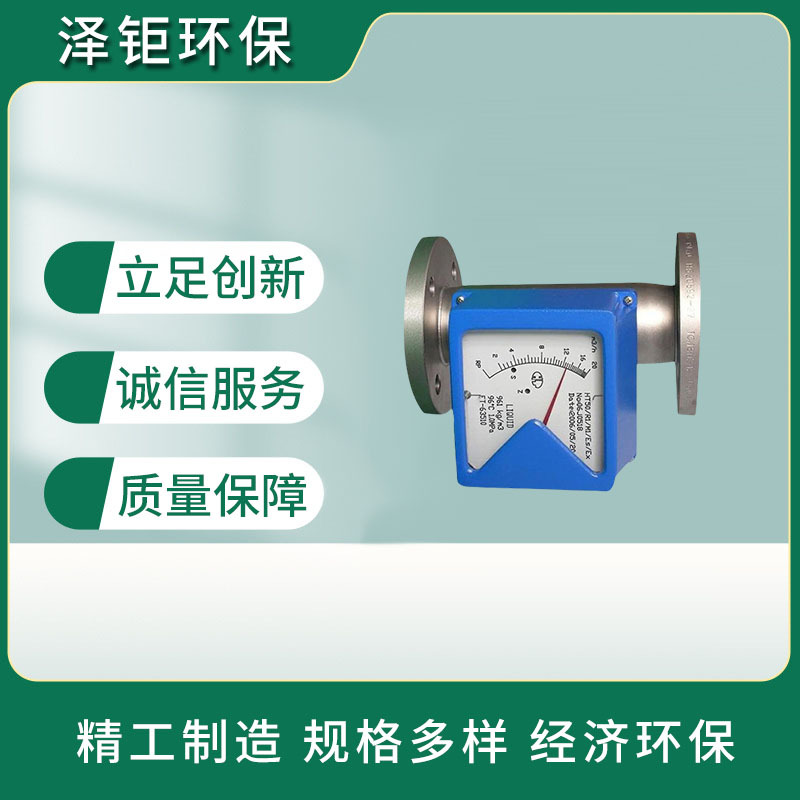 LZ指针型气体液体不锈钢材质管浮子转子流量计流量仪表