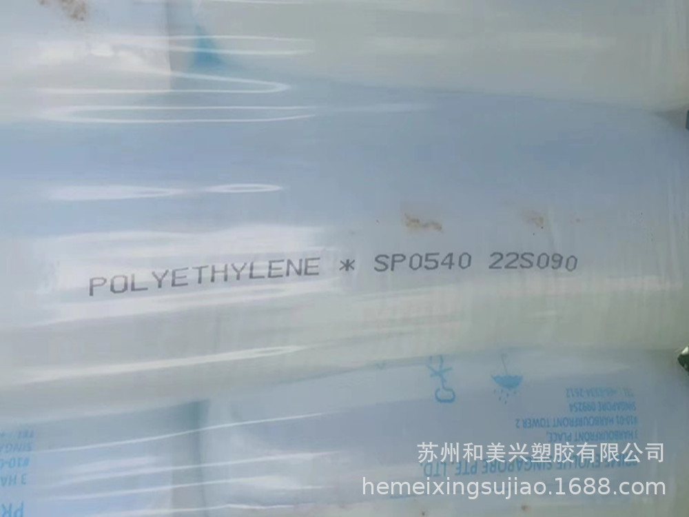 普瑞曼 MLLDPE SP0540  茂金属 挤出成型  低温热封 高冲击 拉伸