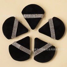 钻石三角散粉扑黑色水晶超柔粉扑绒粉扑蜜绒粉扑上妆定妆工具批发